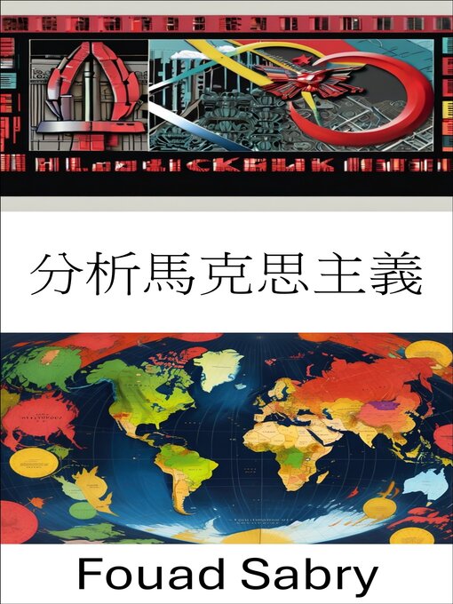 Title details for 分析馬克思主義 by Fouad Sabry - Available